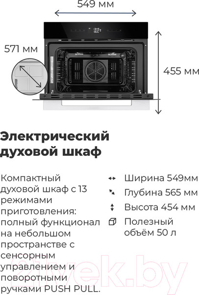 Изображение товара Электрический духовой шкаф Maunfeld AMCO458GW