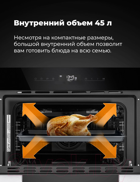 Изображение товара Электрический духовой шкаф Maunfeld AMCO458GW