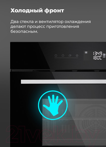 Изображение товара Электрический духовой шкаф Maunfeld AMCO458GW