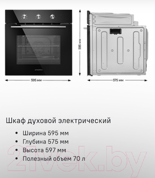 Изображение товара Электрический духовой шкаф Maunfeld MEOC.708PB2