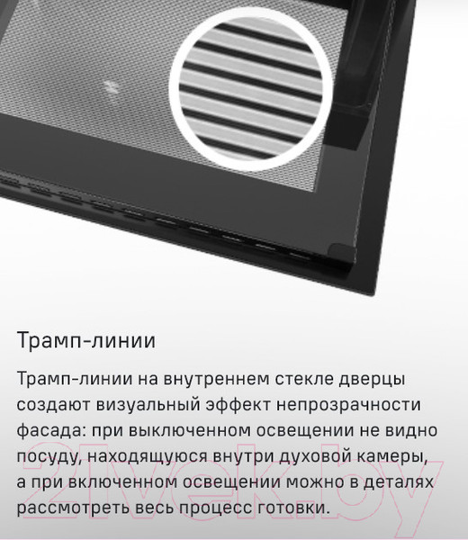 Изображение товара Электрический духовой шкаф Maunfeld MEOC.708PB2