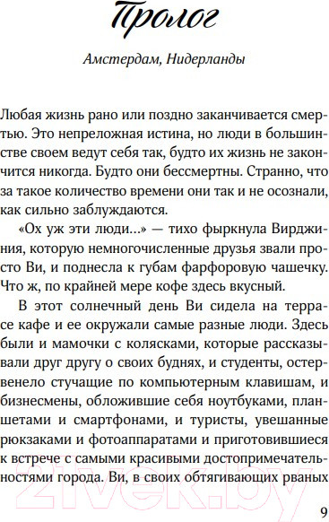 Изображение товара Книга Эксмо Судьба темнее, чем любовь (Иосивони Б.)