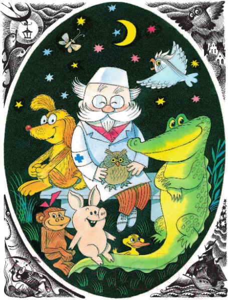 Изображение товара Художественная книга АСТ Доктор Айболит. Читаем перед сном (Чуковский К.И.)