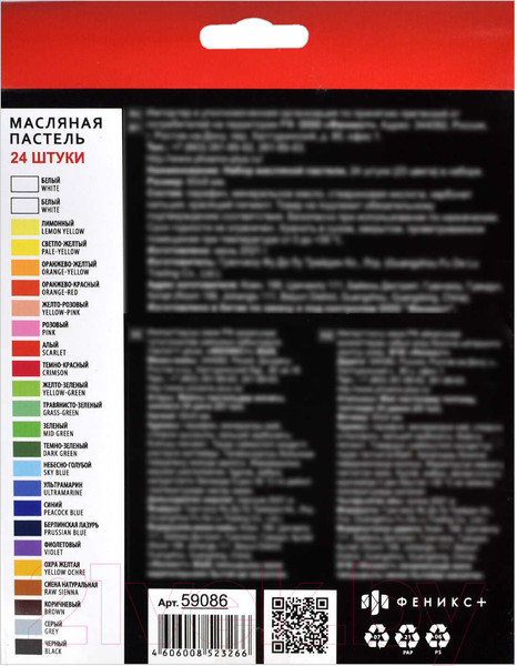 Изображение товара Набор масляной пастели Феникс+ Фрукты 59086