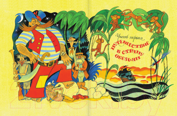 Изображение товара Книга АСТ Доктор Айболит. Сказки. Любимые истории для детей (Чуковский К.И., Михалкова С.В.)