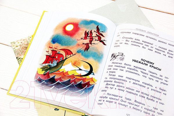 Изображение товара Книга АСТ Доктор Айболит. Сказки. Любимые истории для детей (Чуковский К.И., Михалкова С.В.)