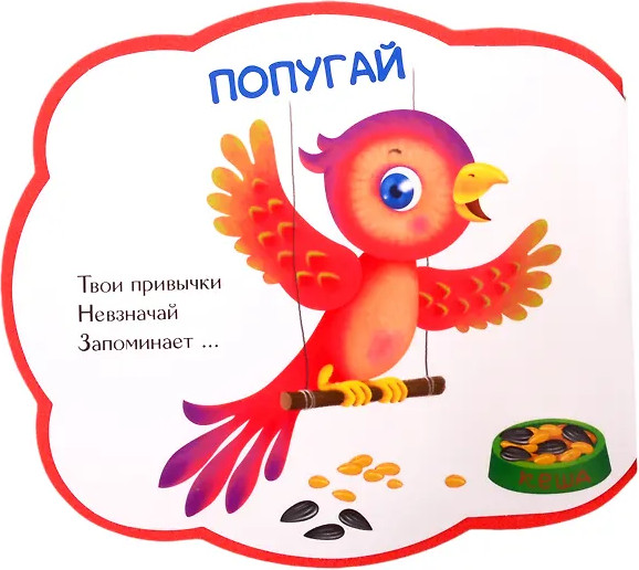 Изображение товара Книга-пазл АСТ Домашние животные. Мои первые книжки с мягкими пазлами (Пикулева Нина)