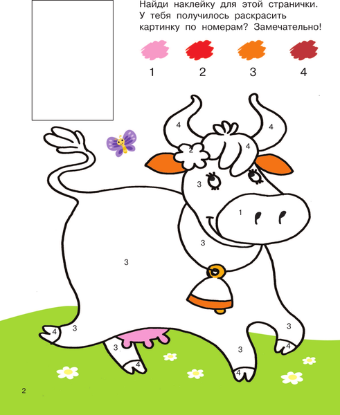 Изображение товара Развивающая книга АСТ Домашние животные, мягкая обложка (Двинина Людмила)