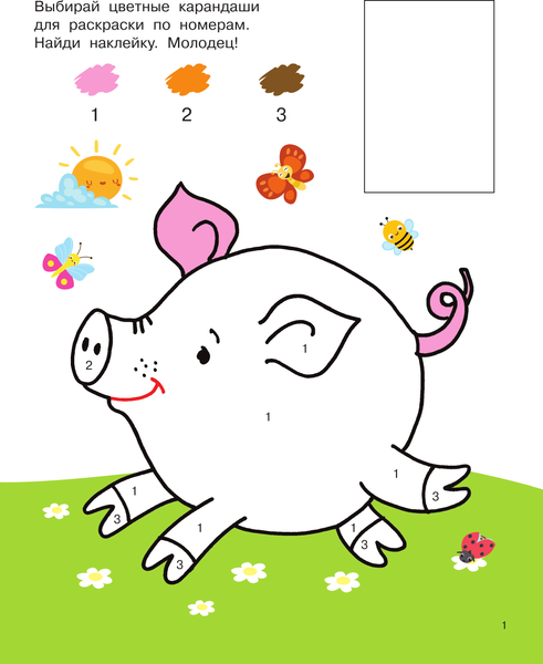 Изображение товара Развивающая книга АСТ Домашние животные, мягкая обложка (Двинина Людмила)