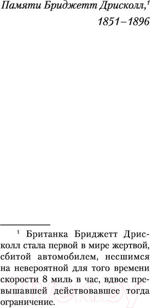 Изображение товара Книга Эксмо Пассажиры (Маррс Дж.)