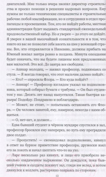 Изображение товара Книга Вече Шанс милосердия (Юрьев С.)