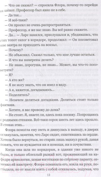 Изображение товара Книга Вече Шанс милосердия (Юрьев С.)