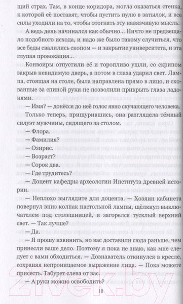 Изображение товара Книга Вече Шанс милосердия (Юрьев С.)