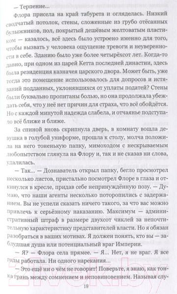 Изображение товара Книга Вече Шанс милосердия (Юрьев С.)