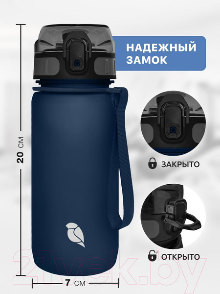 Изображение товара Бутылка для воды Sand Lark ODF2243-60/2022S8 (синий)