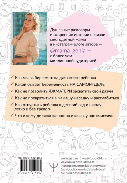 Изображение товара Книга АСТ ДомВверхДном. Как оставаться счастливой (Емяшева Е.С.)