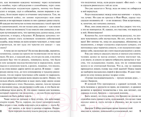 Изображение товара Книга АСТ Домой возврата нет. Зарубежная классика (Вулф Т.)