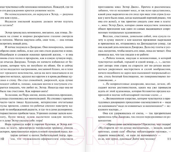 Изображение товара Книга АСТ Домой возврата нет. Зарубежная классика (Вулф Т.)