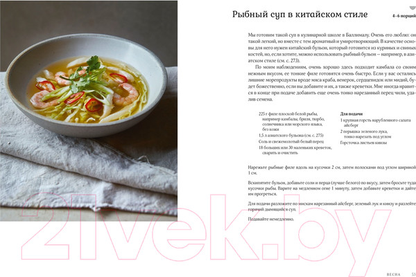 Изображение товара Книга КоЛибри Суп дня: Супы, бульоны, пюре, а также хлеб, крутоны, гренки (Аллен Р.)