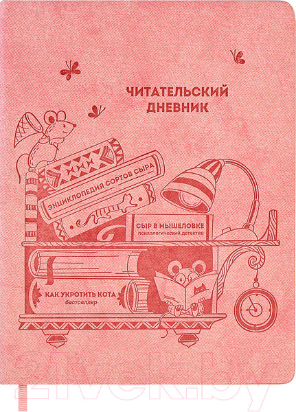 Изображение товара Дневничок Феникс+ Мышата / 59026