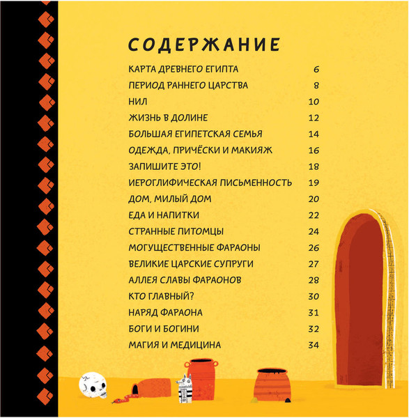 Изображение товара Энциклопедия АСТ Древние египтяне (Дэйвис Джеймс)