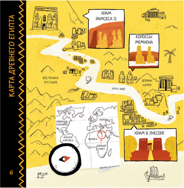 Изображение товара Энциклопедия АСТ Древние египтяне (Дэйвис Джеймс)