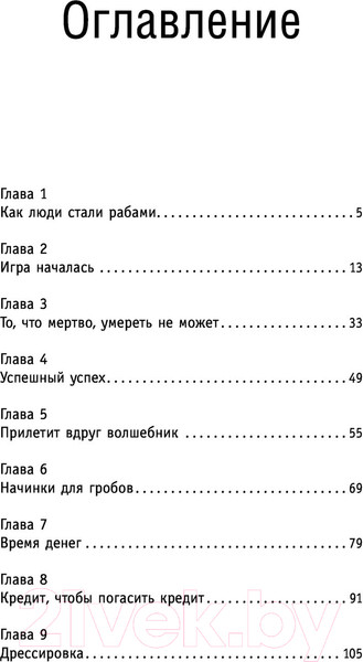 Изображение товара Книга АСТ Думай так, чтобы быть богатым (Северянин М.)