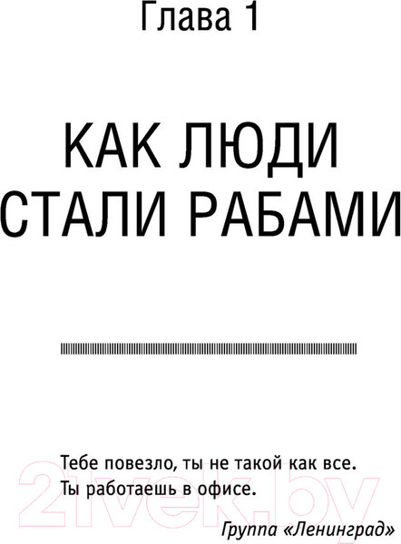 Изображение товара Книга АСТ Думай так, чтобы быть богатым (Северянин М.)