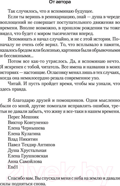 Изображение товара Книга АСТ Дурак космического масштаба (Бэд К.)