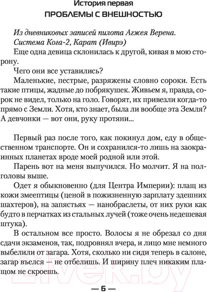 Изображение товара Книга АСТ Дурак космического масштаба (Бэд К.)