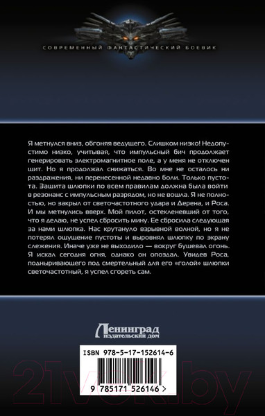 Изображение товара Книга АСТ Дурак космического масштаба (Бэд К.)