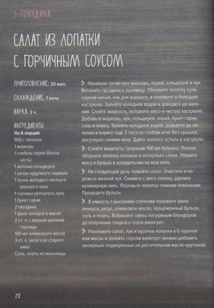 Изображение товара Книга КоЛибри Мясо. На любой вкус и аппетит (Друэ В., Вьель П.-Л.)