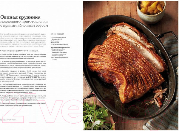 Изображение товара Книга КоЛибри Bread Street Kitchen (Рамзи Г.)