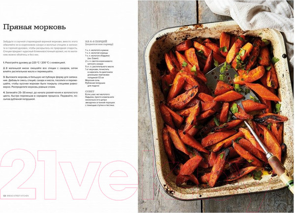 Изображение товара Книга КоЛибри Bread Street Kitchen (Рамзи Г.)