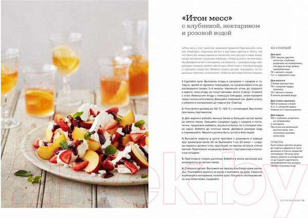 Изображение товара Книга КоЛибри Bread Street Kitchen (Рамзи Г.)