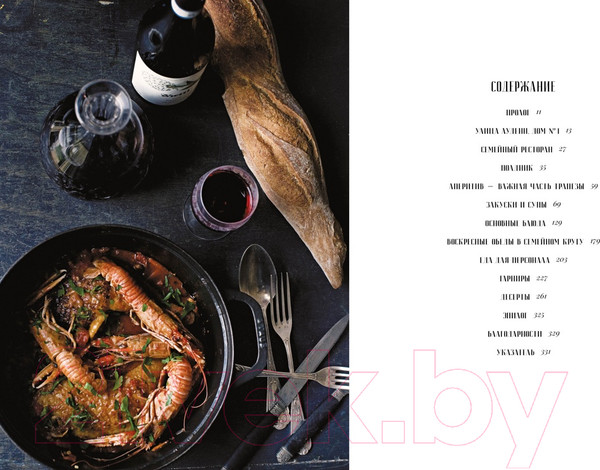 Изображение товара Книга КоЛибри Французская домашняя кухня (Ториссон М.)