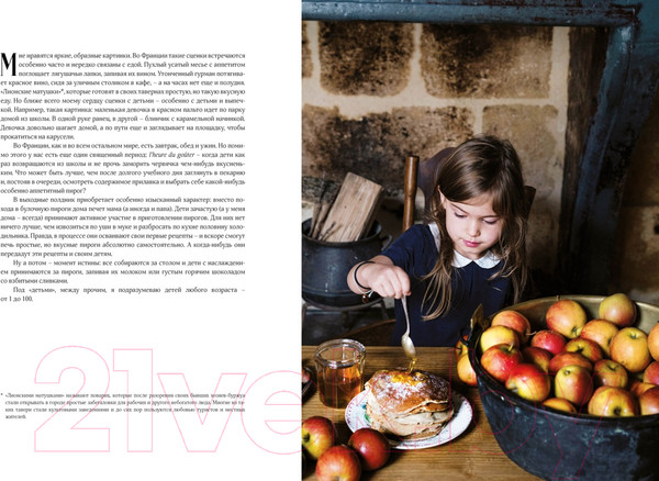 Изображение товара Книга КоЛибри Французская домашняя кухня (Ториссон М.)