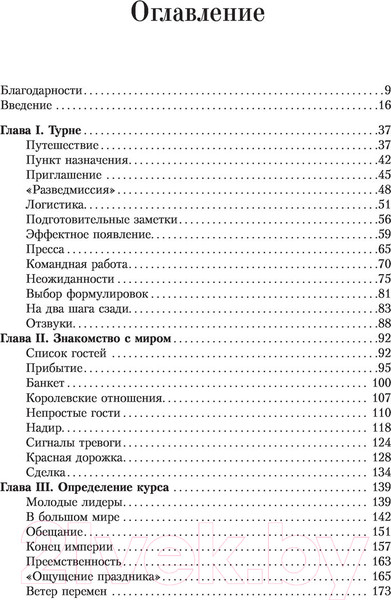 Изображение товара Книга АСТ Елизавета II. Королева мира. Монарх и государственный деятель (Хардман Р.)