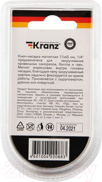 Изображение товара Головка слесарная Kranz 1/4 17x65мм KR-92-0405-1