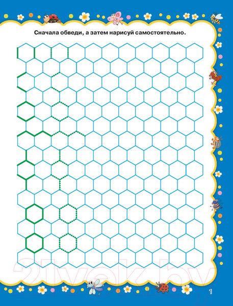 Изображение товара Пропись АСТ Готовим пальчики к письму (Жукова О.С., Лазарева Е.Н.)