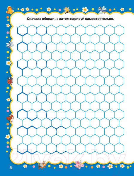 Изображение товара Пропись АСТ Готовим пальчики к письму (Жукова О.С., Лазарева Е.Н.)