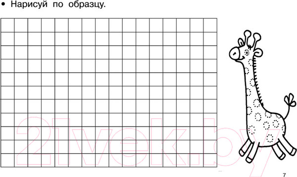 Изображение товара Пропись АСТ Готовим руку к письму. Первые уроки для дошколят (Дмитриева В.Г.)