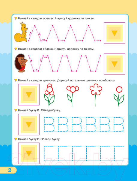 Изображение товара Пропись АСТ Готовим руку к письму. Умные наклейки. Год до школы (Жукова О.С.)