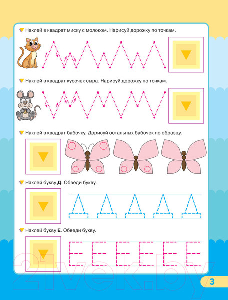 Изображение товара Пропись АСТ Готовим руку к письму. Умные наклейки. Год до школы (Жукова О.С.)