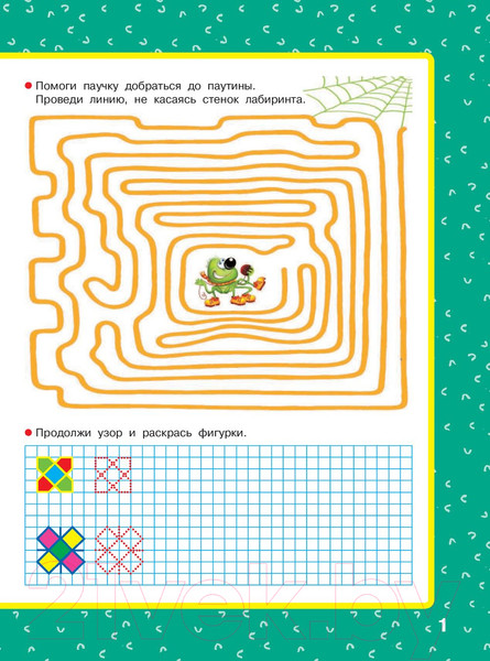 Изображение товара Пропись АСТ Готовим руку к письму. Многоразовая тетрадь-тренажер