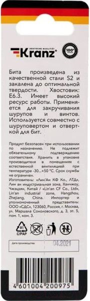 Изображение товара Бита Kranz PH2x110мм KR-92-0409-1