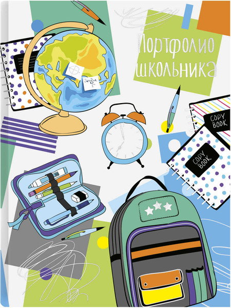 Изображение товара Папка адресная Феникс+ Портфолио для школьника Школьная пора / 61233