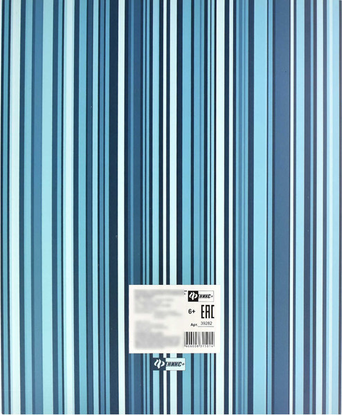 Изображение товара Папка адресная Феникс+ Портфолио Фактура полосы / 39282