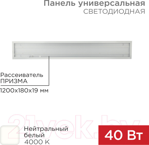 Изображение товара Панель светодиодная Rexant Призма 606-011 (нейтральный свет)