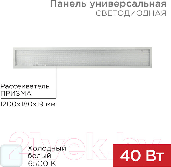 Изображение товара Панель светодиодная Rexant Призма 606-014 (холодный свет)